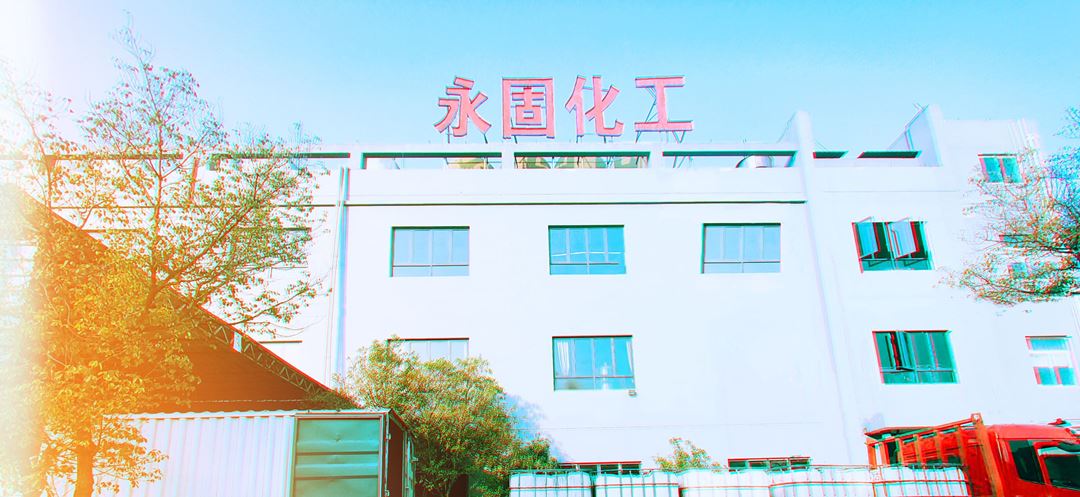 关于永固 关于永固