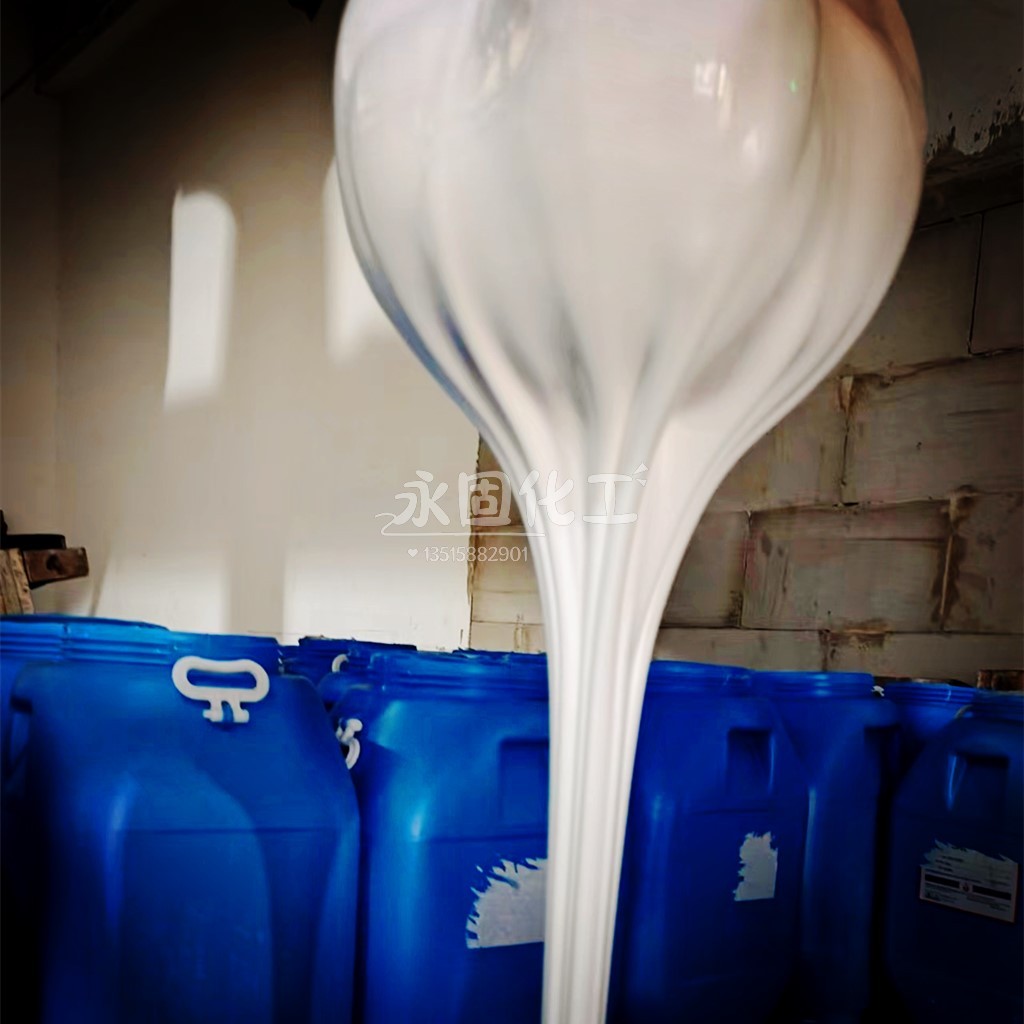 关于永固 永固白胶灌装