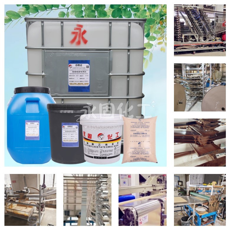 纸管胶的选择与应用:从淀粉纸管胶到纸管专用胶(2) 纸管胶的选择与应用:从淀粉纸管胶到纸管专用胶(2)