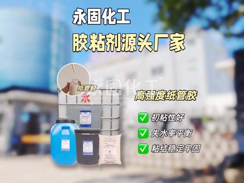 纸管胶秋冬脆裂怎么办？宁波30年老厂3个土办法，0成本急救！